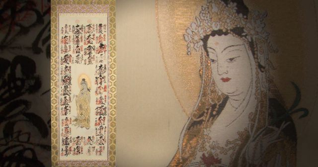 福崎町　掛軸　表具　西国三十三ヶ所